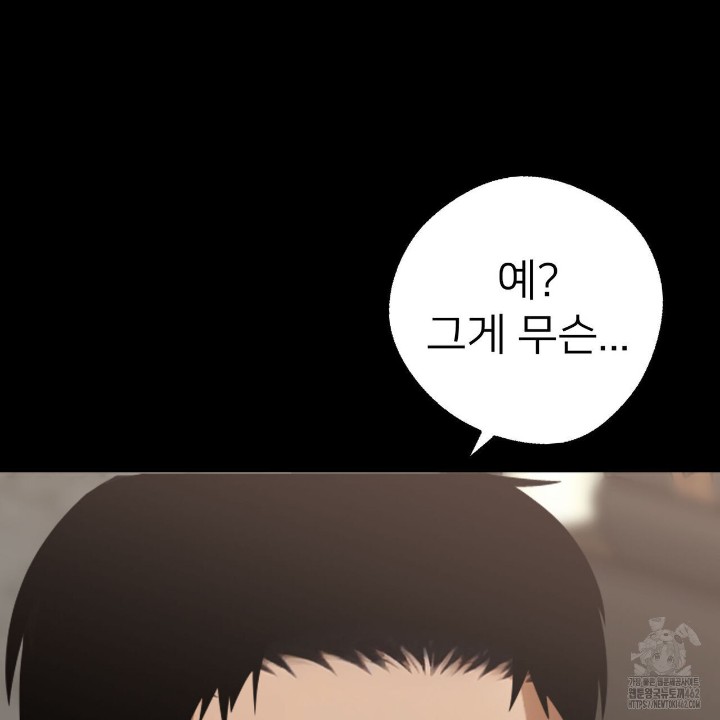 Gangster x Office Lady Raw Chapter 4 Page 185