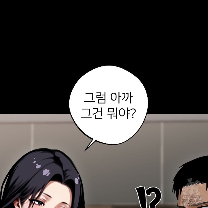 Gangster x Office Lady Raw Chapter 4 Page 187
