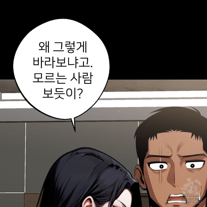 Gangster x Office Lady Raw Chapter 4 Page 189