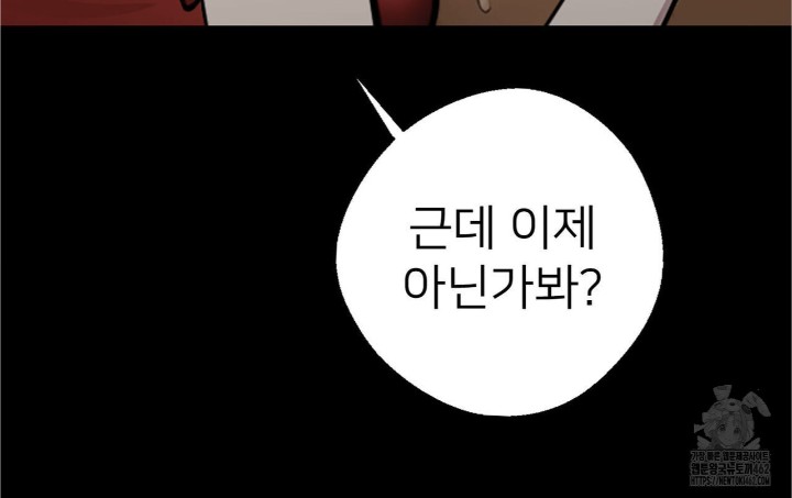 Gangster x Office Lady Raw Chapter 4 Page 195