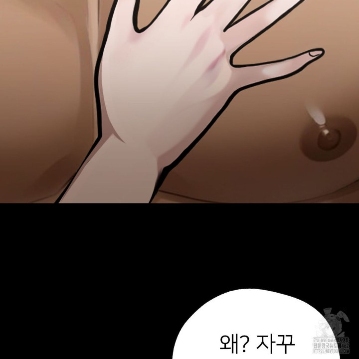 Gangster x Office Lady Raw Chapter 4 Page 197