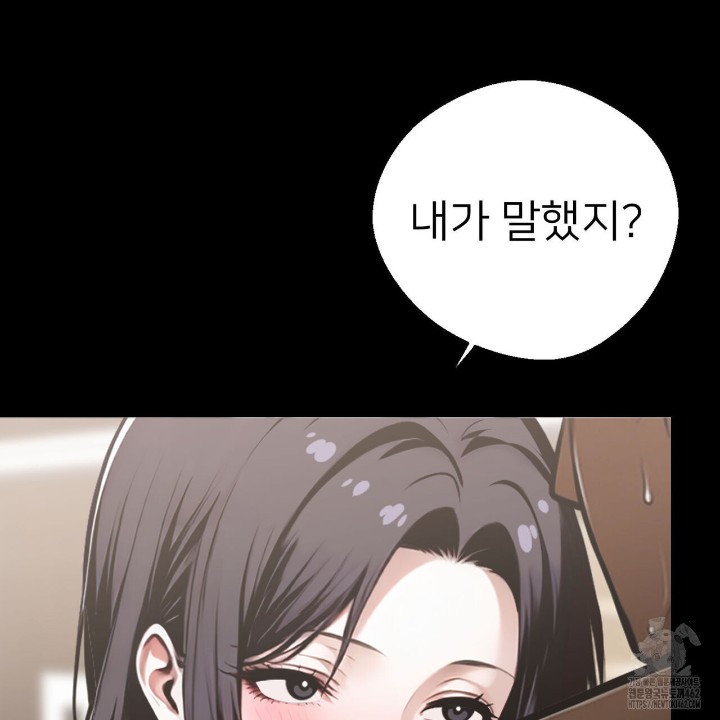Gangster x Office Lady Raw Chapter 4 Page 203