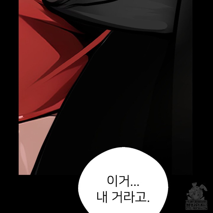 Gangster x Office Lady Raw Chapter 4 Page 206