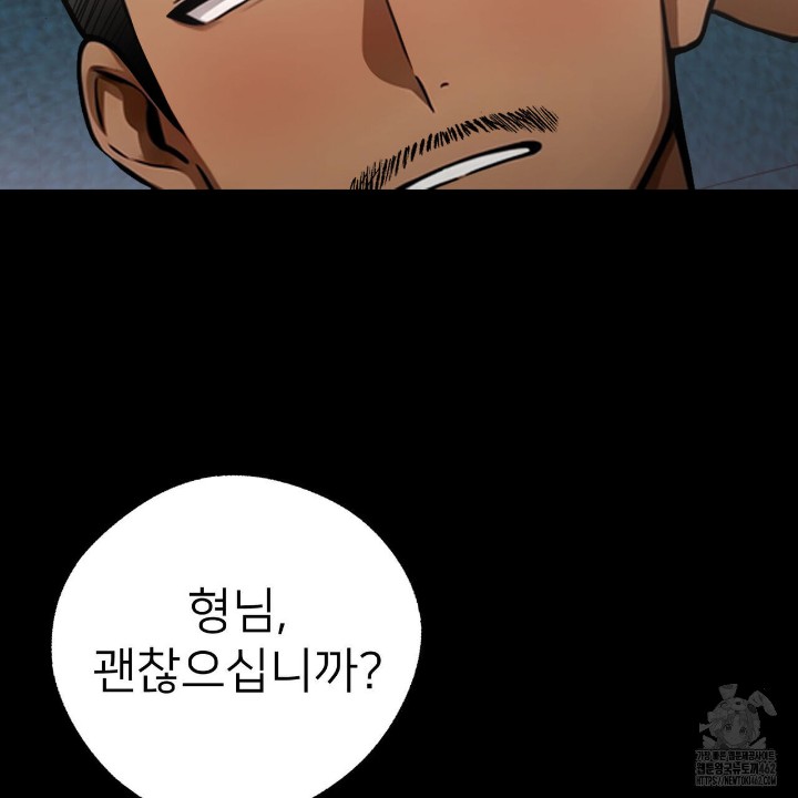 Gangster x Office Lady Raw Chapter 4 Page 211