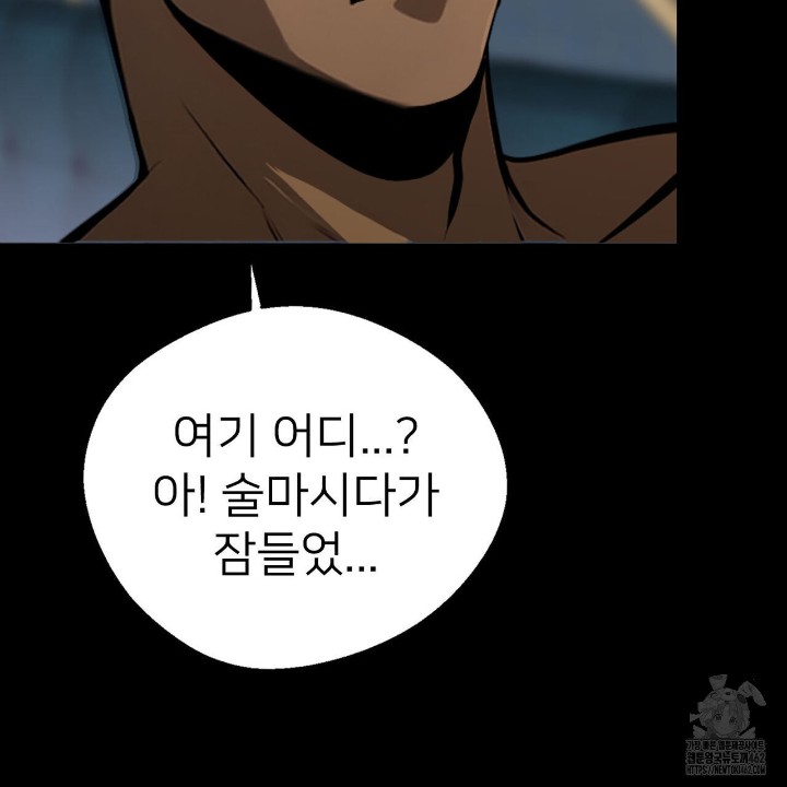 Gangster x Office Lady Raw Chapter 4 Page 215