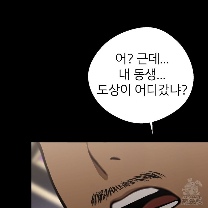 Gangster x Office Lady Raw Chapter 4 Page 216