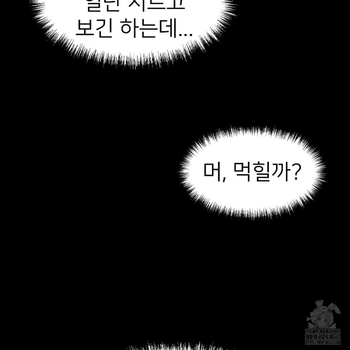 Gangster x Office Lady Raw Chapter 4 Page 24