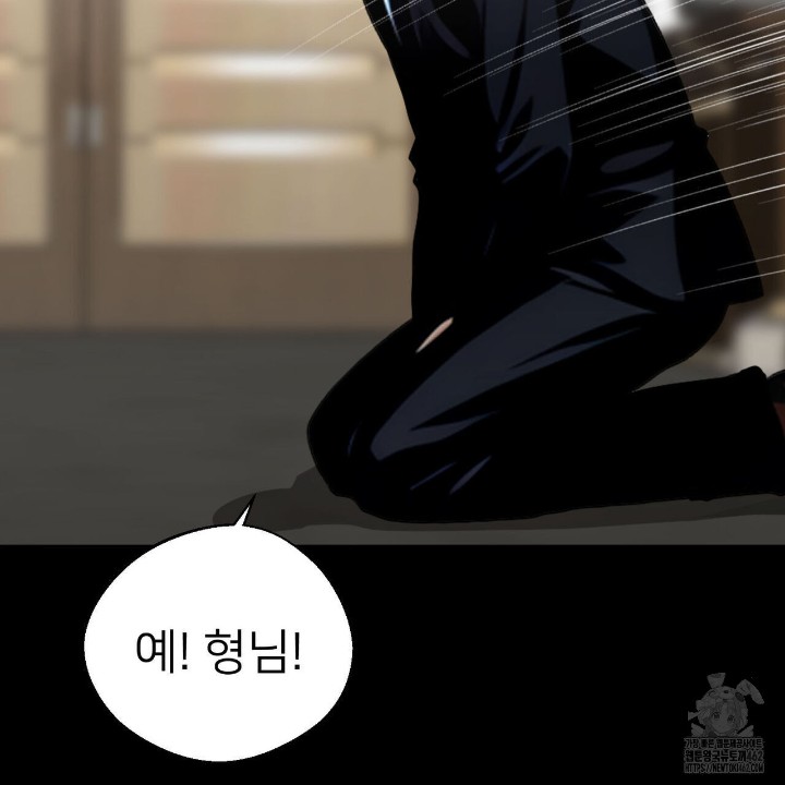 Gangster x Office Lady Raw Chapter 4 Page 27