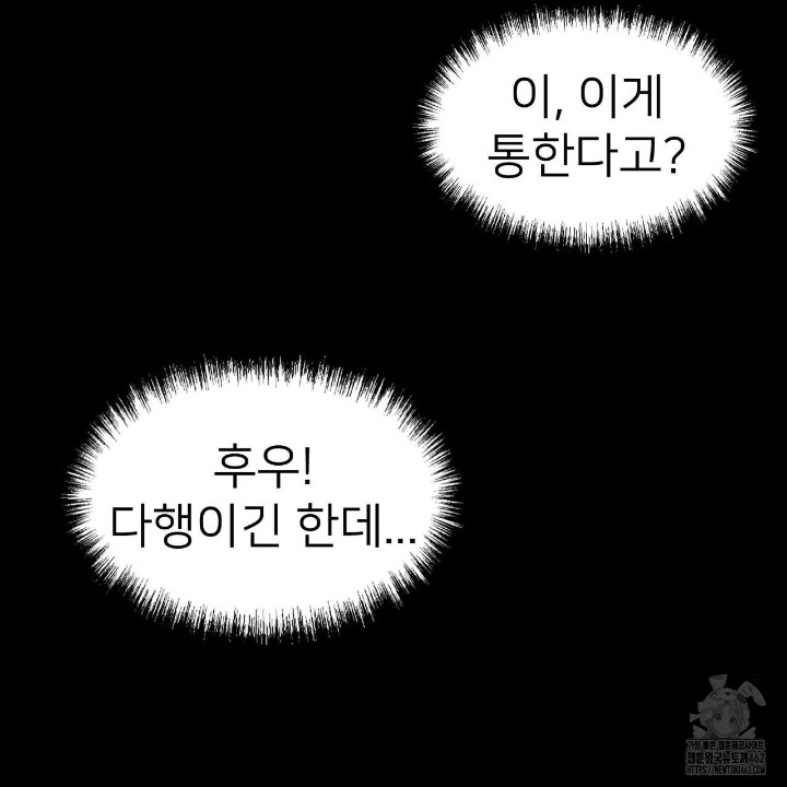 Gangster x Office Lady Raw Chapter 4 Page 28