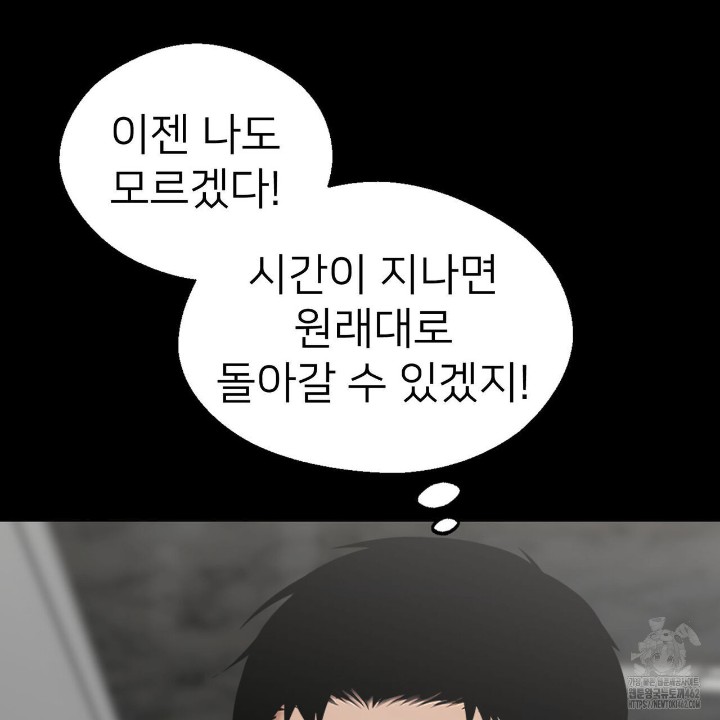 Gangster x Office Lady Raw Chapter 4 Page 29