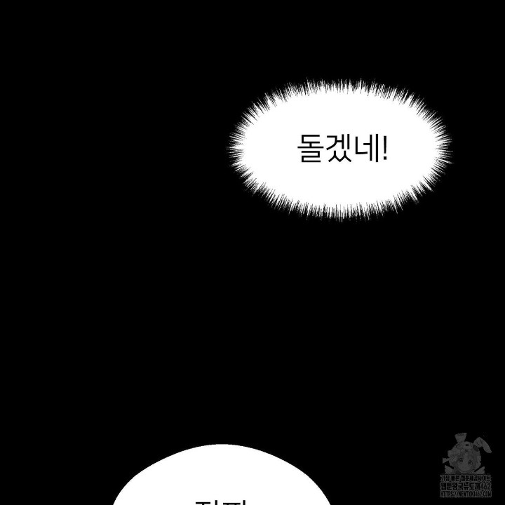 Gangster x Office Lady Raw Chapter 4 Page 3