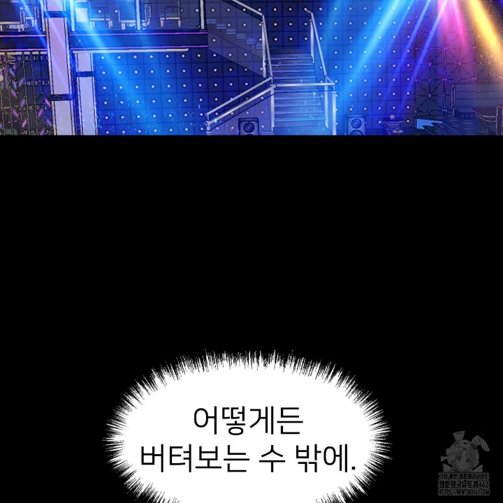 Gangster x Office Lady Raw Chapter 4 Page 32