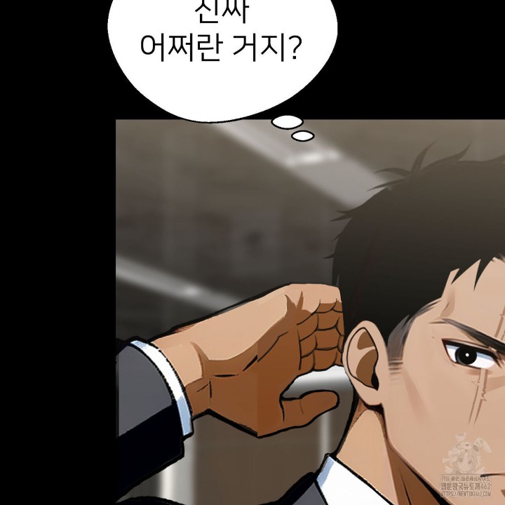 Gangster x Office Lady Raw Chapter 4 Page 4