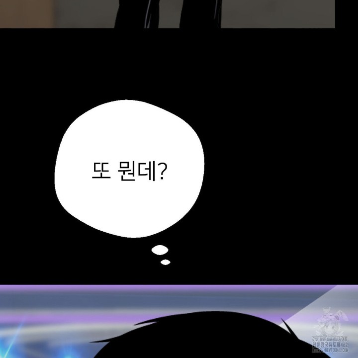Gangster x Office Lady Raw Chapter 4 Page 45