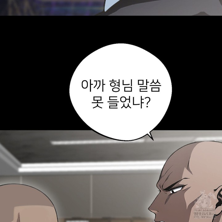 Gangster x Office Lady Raw Chapter 4 Page 47