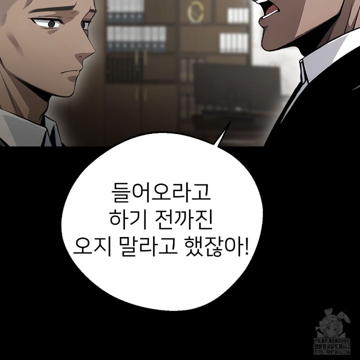 Gangster x Office Lady Raw Chapter 4 Page 48