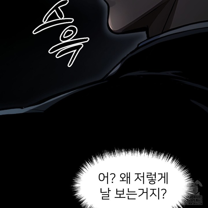 Gangster x Office Lady Raw Chapter 4 Page 52