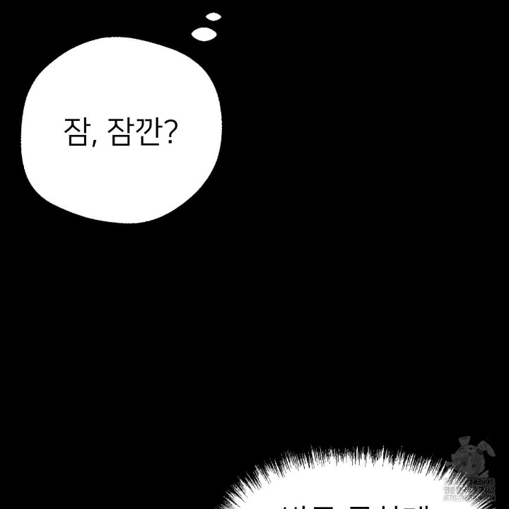 Gangster x Office Lady Raw Chapter 4 Page 54