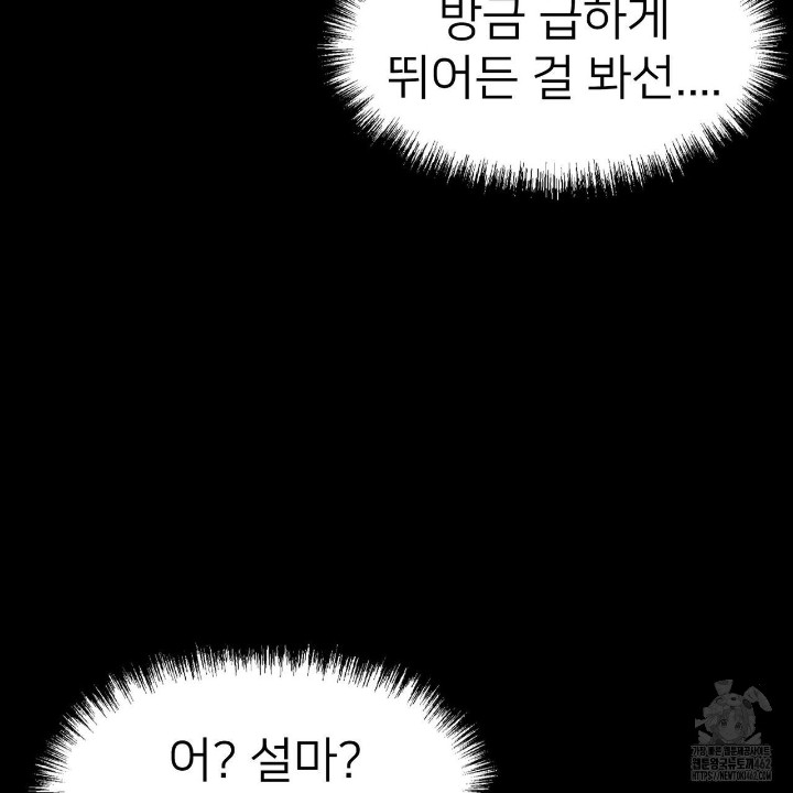 Gangster x Office Lady Raw Chapter 4 Page 55