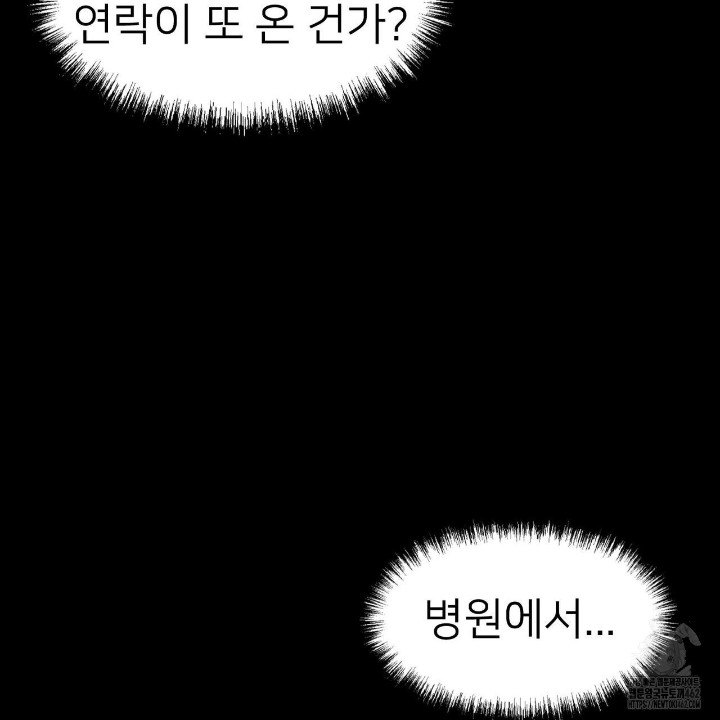 Gangster x Office Lady Raw Chapter 4 Page 56