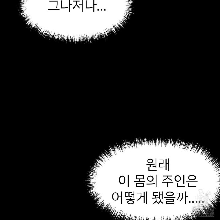 Gangster x Office Lady Raw Chapter 4 Page 6
