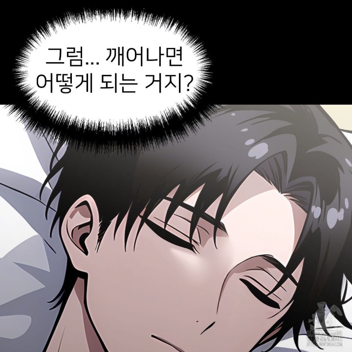 Gangster x Office Lady Raw Chapter 4 Page 60