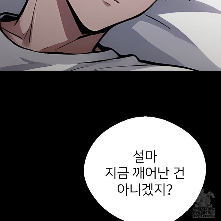 Gangster x Office Lady Raw Chapter 4 Page 61