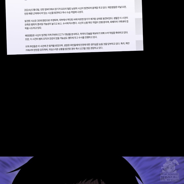 Gangster x Office Lady Raw Chapter 4 Page 69