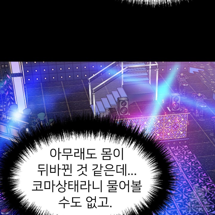 Gangster x Office Lady Raw Chapter 4 Page 7