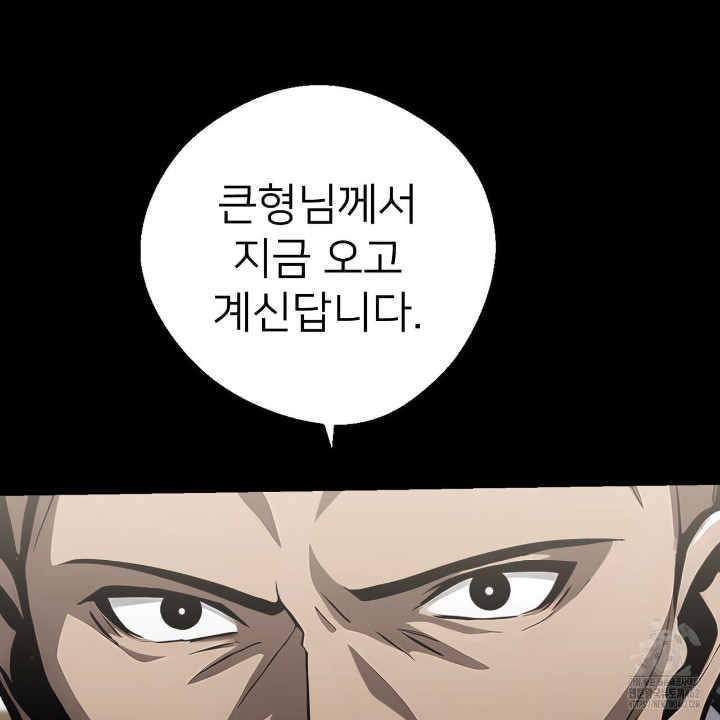 Gangster x Office Lady Raw Chapter 4 Page 74