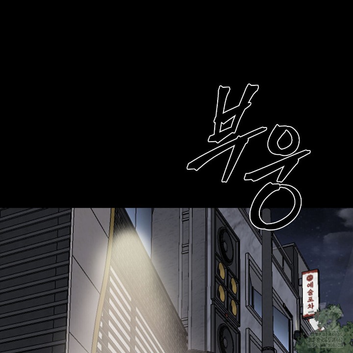 Gangster x Office Lady Raw Chapter 4 Page 79