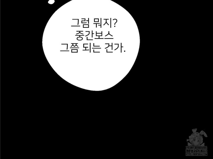 Gangster x Office Lady Raw Chapter 4 Page 89