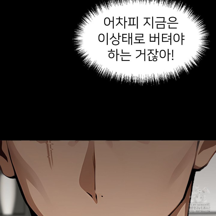 Gangster x Office Lady Raw Chapter 4 Page 9