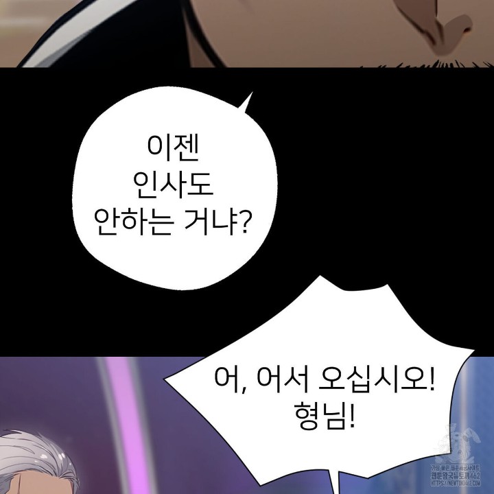 Gangster x Office Lady Raw Chapter 4 Page 93