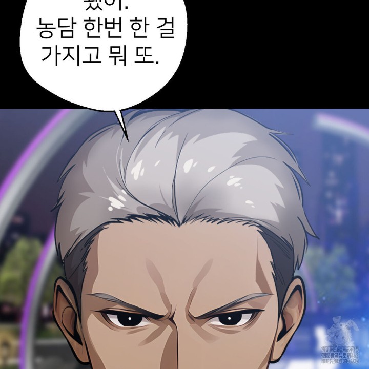 Gangster x Office Lady Raw Chapter 4 Page 95