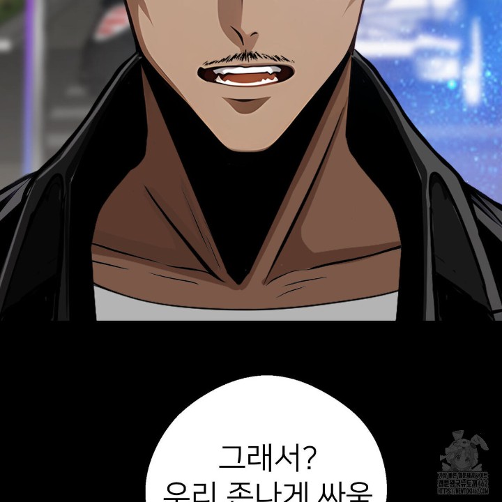 Gangster x Office Lady Raw Chapter 4 Page 96