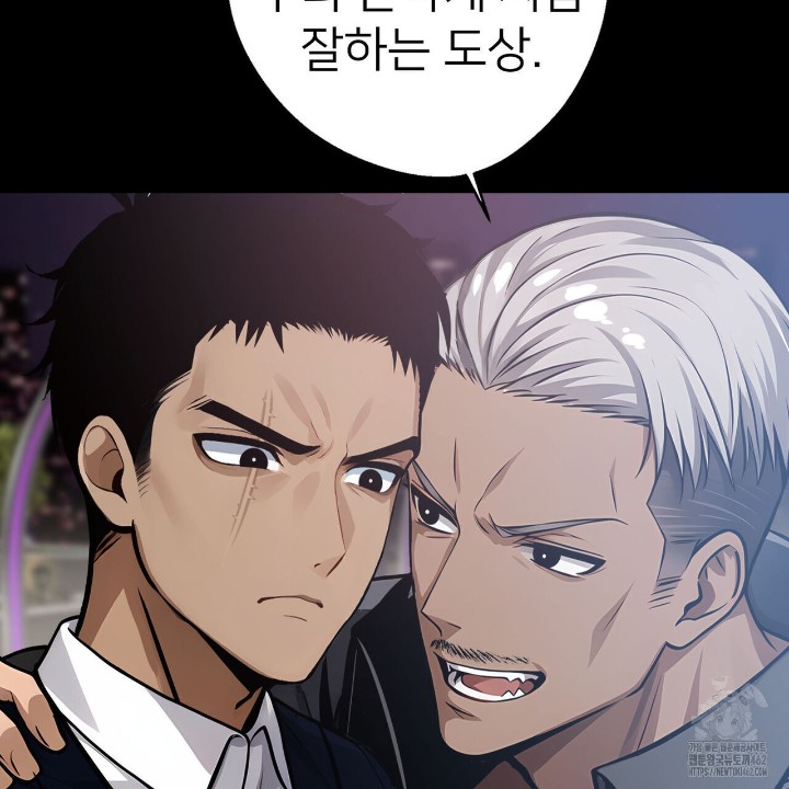 Gangster x Office Lady Raw Chapter 4 Page 97