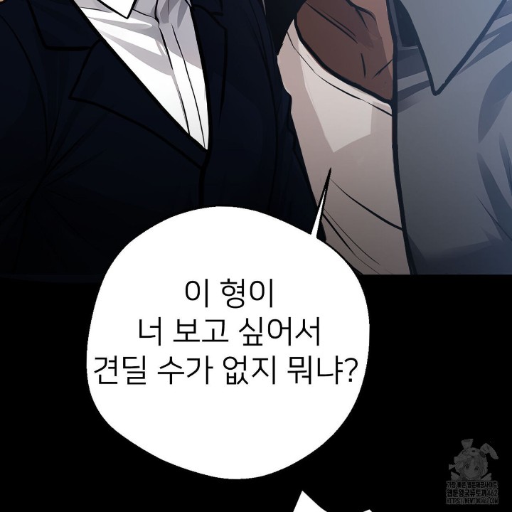 Gangster x Office Lady Raw Chapter 4 Page 98