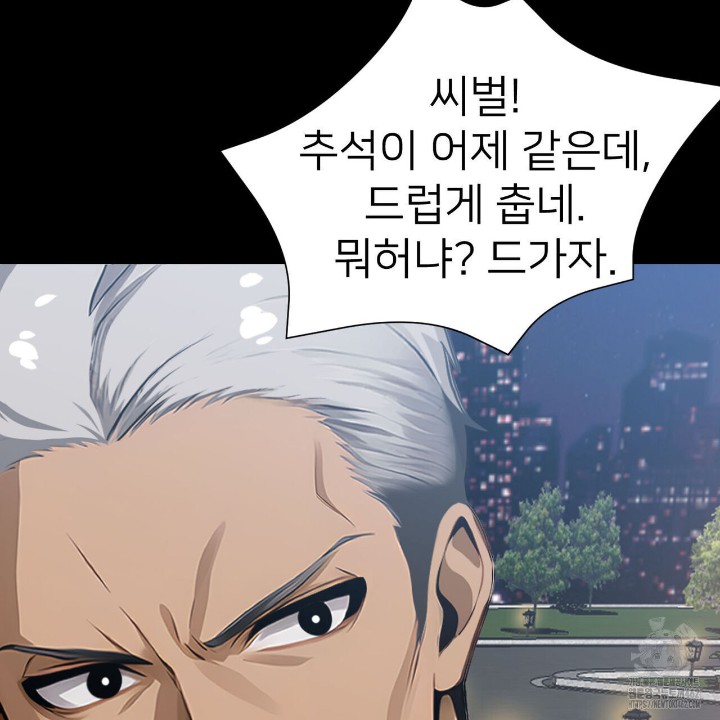 Gangster x Office Lady Raw Chapter 4 Page 99