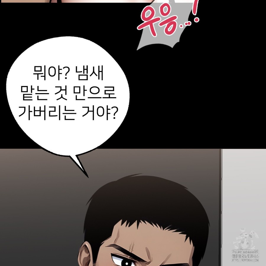 Gangster x Office Lady Raw Chapter 13 Page 105