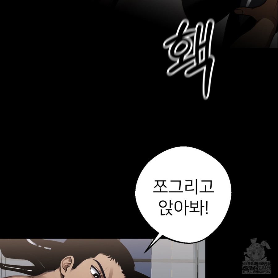 Gangster x Office Lady Raw Chapter 13 Page 108