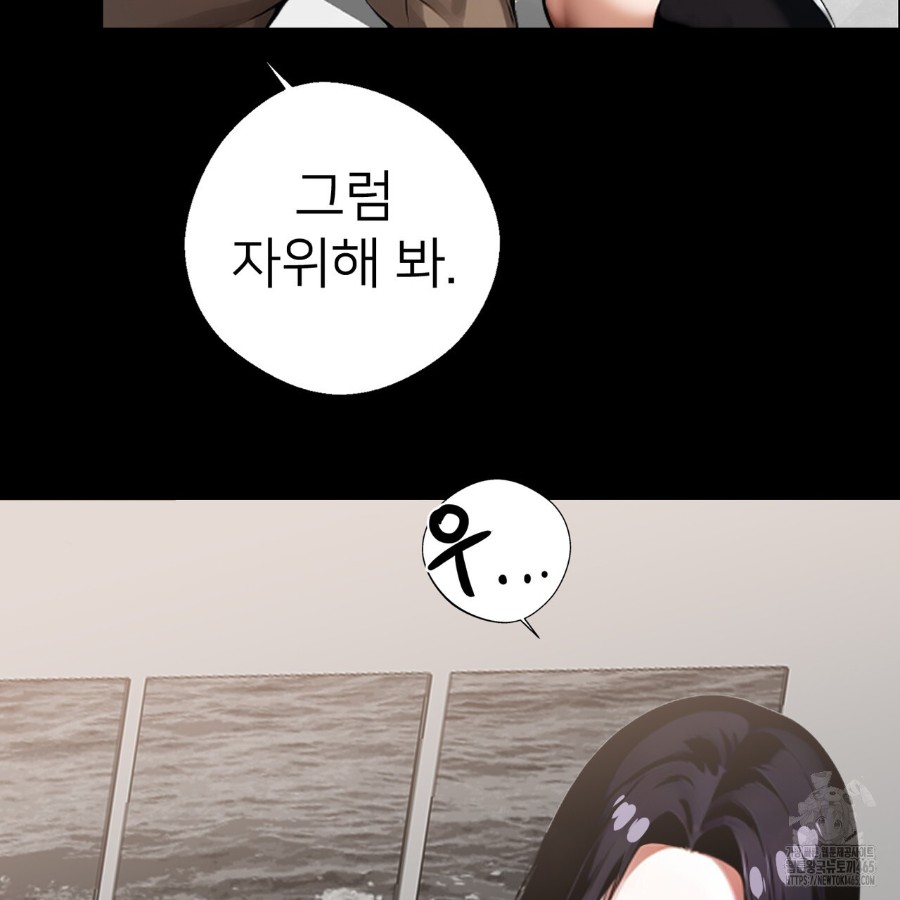 Gangster x Office Lady Raw Chapter 13 Page 114