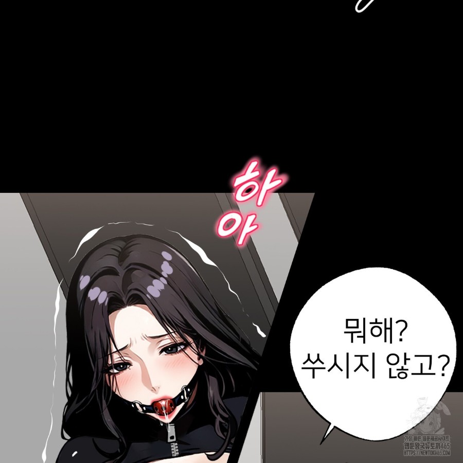 Gangster x Office Lady Raw Chapter 13 Page 125