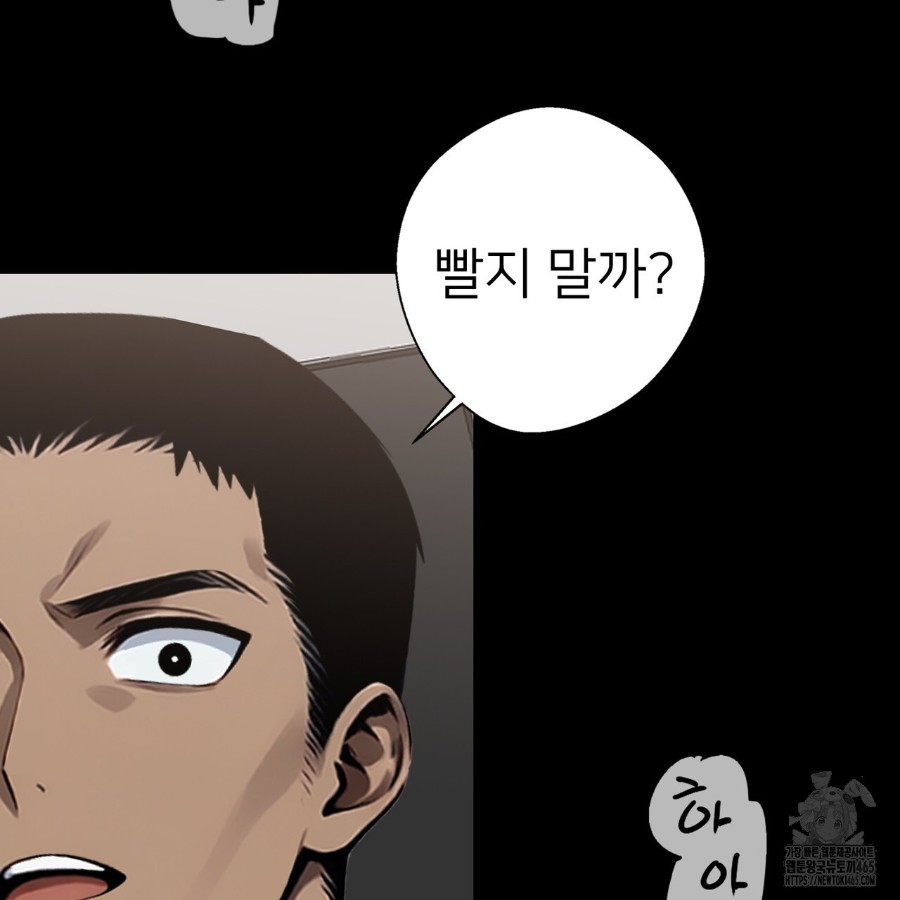 Gangster x Office Lady Raw Chapter 13 Page 127