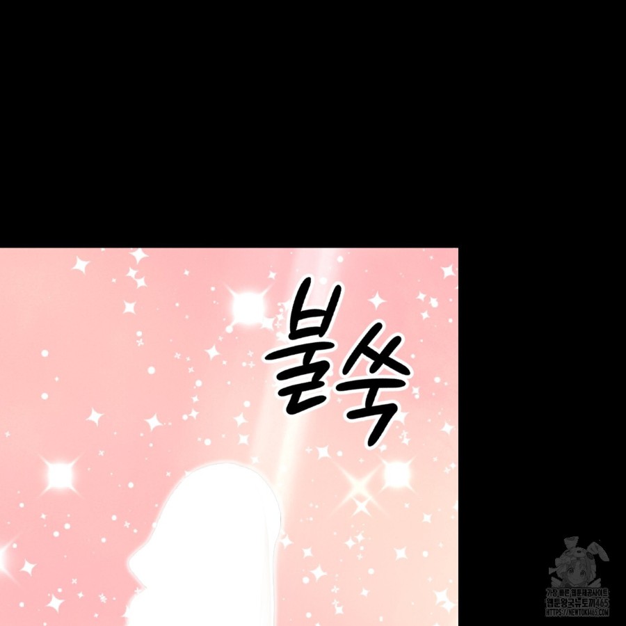 Gangster x Office Lady Raw Chapter 13 Page 130