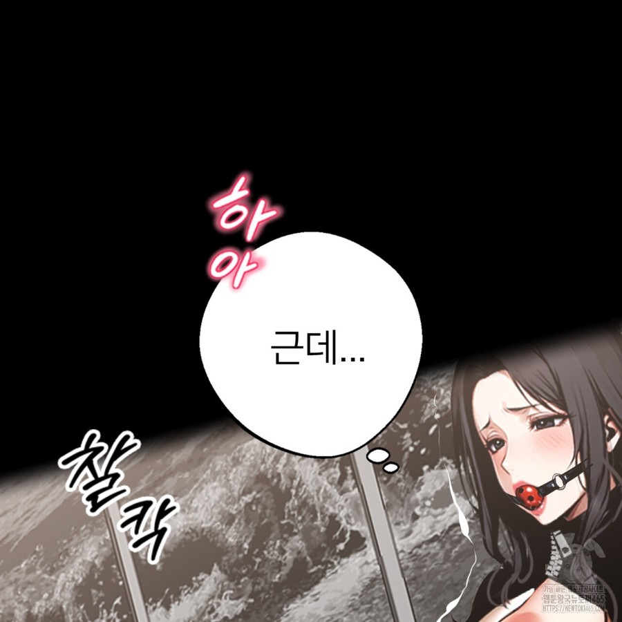 Gangster x Office Lady Raw Chapter 13 Page 138