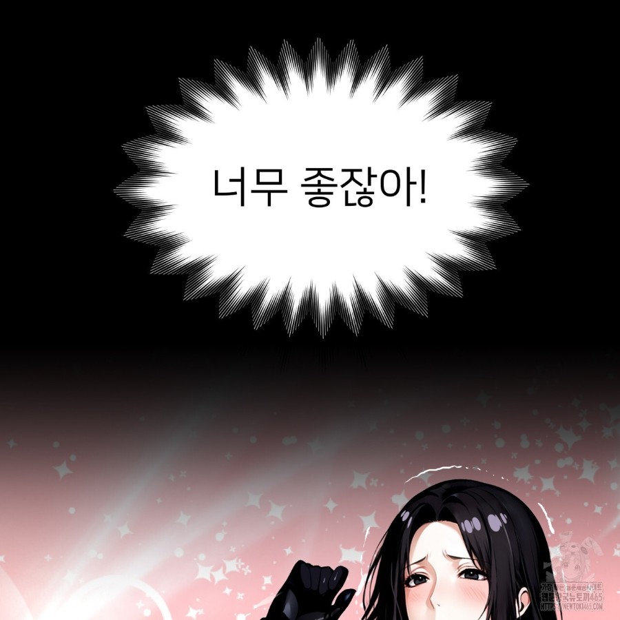 Gangster x Office Lady Raw Chapter 13 Page 144