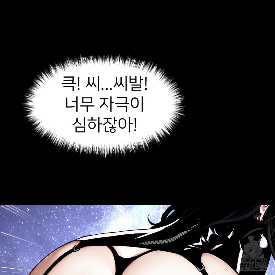 Gangster x Office Lady Raw Chapter 13 Page 45