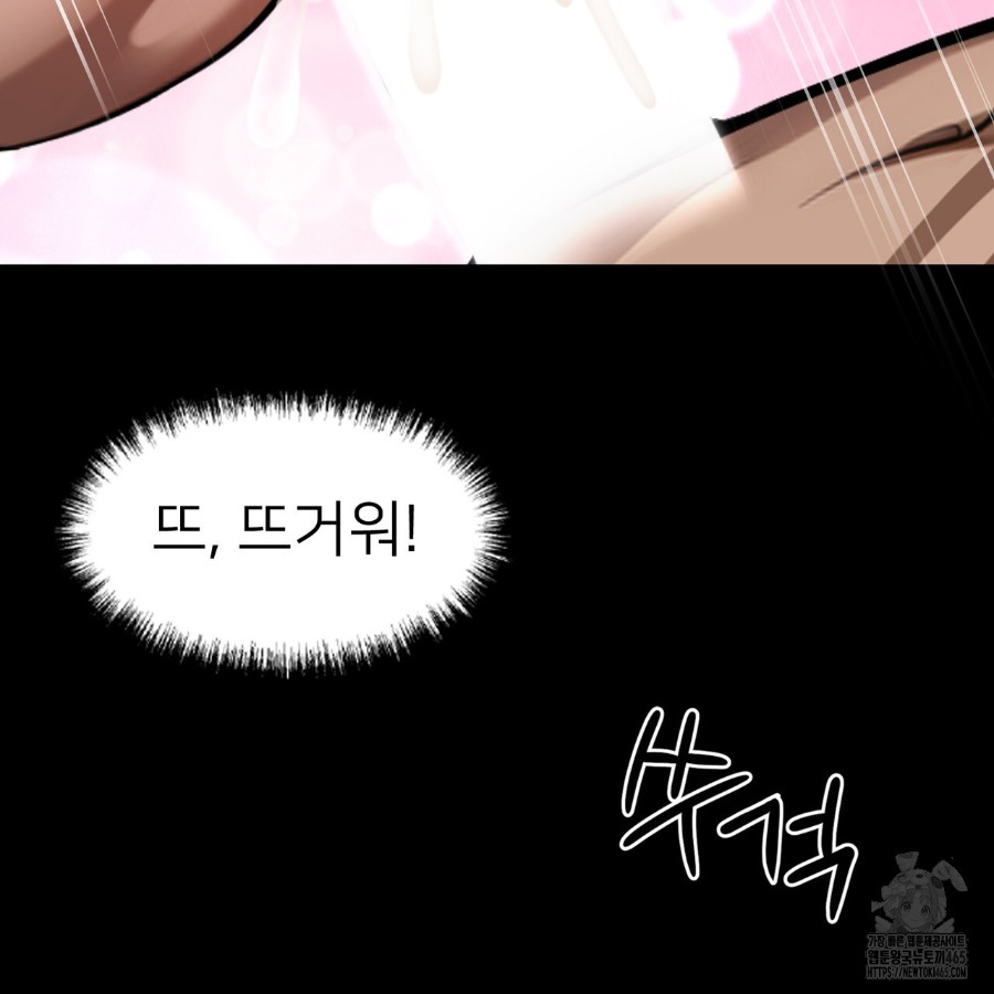 Gangster x Office Lady Raw Chapter 13 Page 49