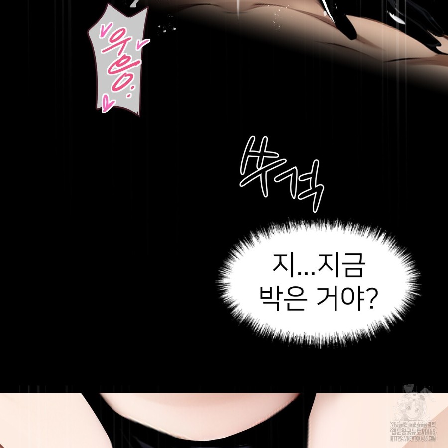 Gangster x Office Lady Raw Chapter 13 Page 51